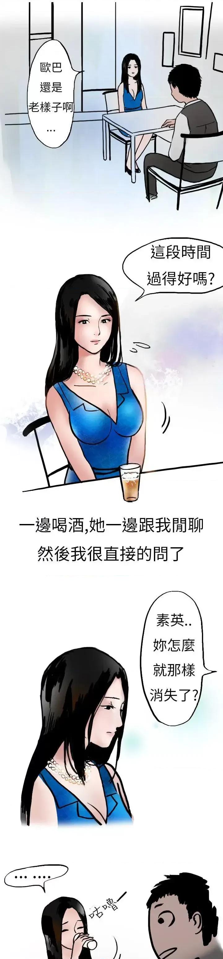 秘密Story第二季 秘密Story第二季-婚友社与陪酒小姐(下) 第9页