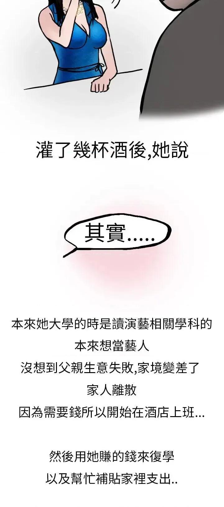秘密Story第二季 秘密Story第二季-婚友社与陪酒小姐(下) 第10页