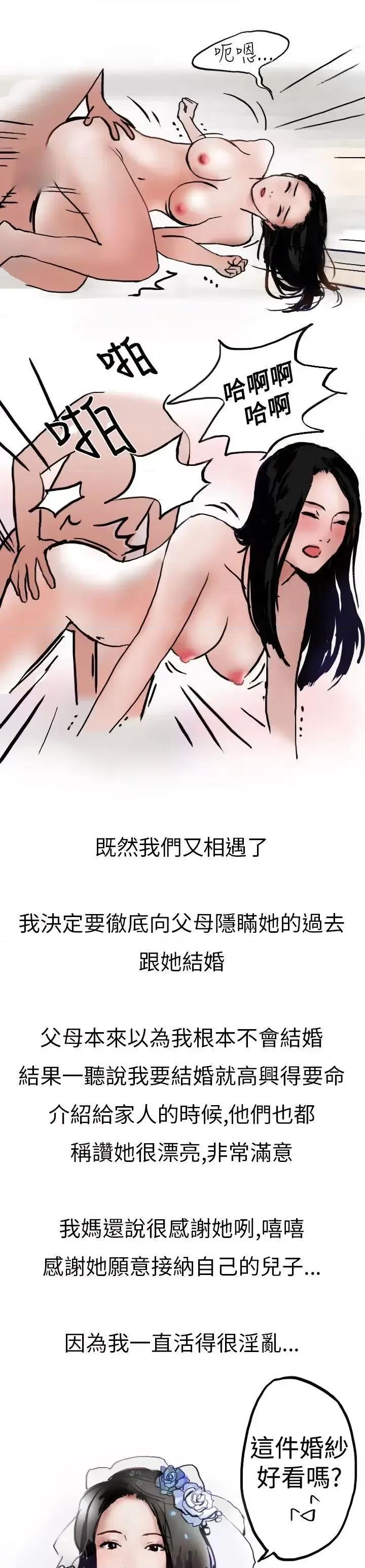 秘密Story第二季 秘密Story第二季-婚友社与陪酒小姐(下) 第13页