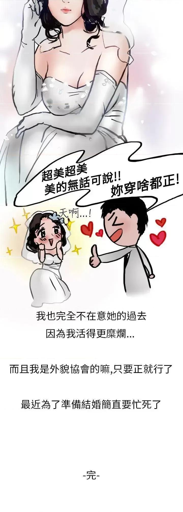 秘密Story第二季 秘密Story第二季-婚友社与陪酒小姐(下) 第14页