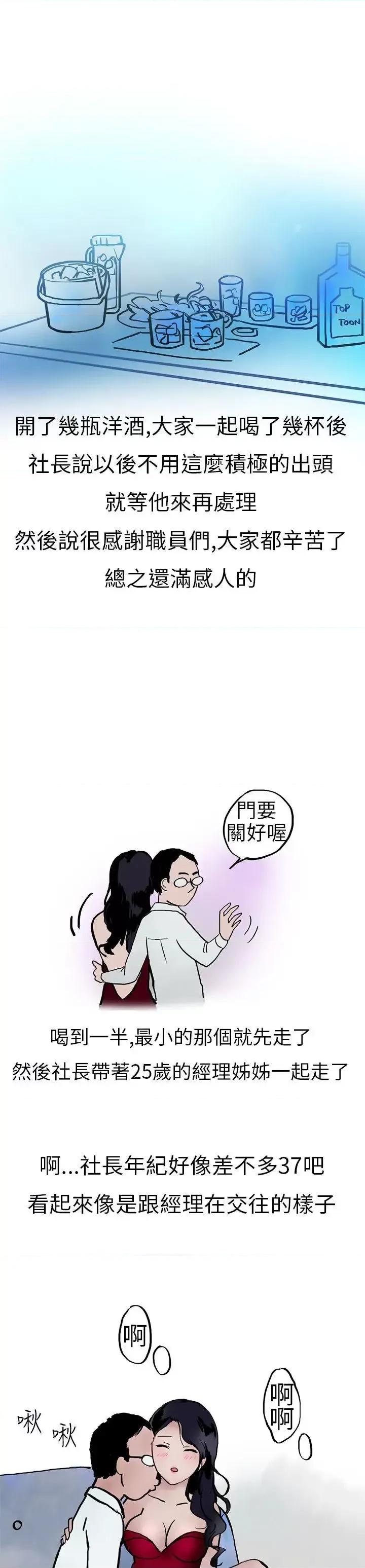 秘密Story第二季 秘密Story第二季-酒吧.酒保.SEX(上) 第6页