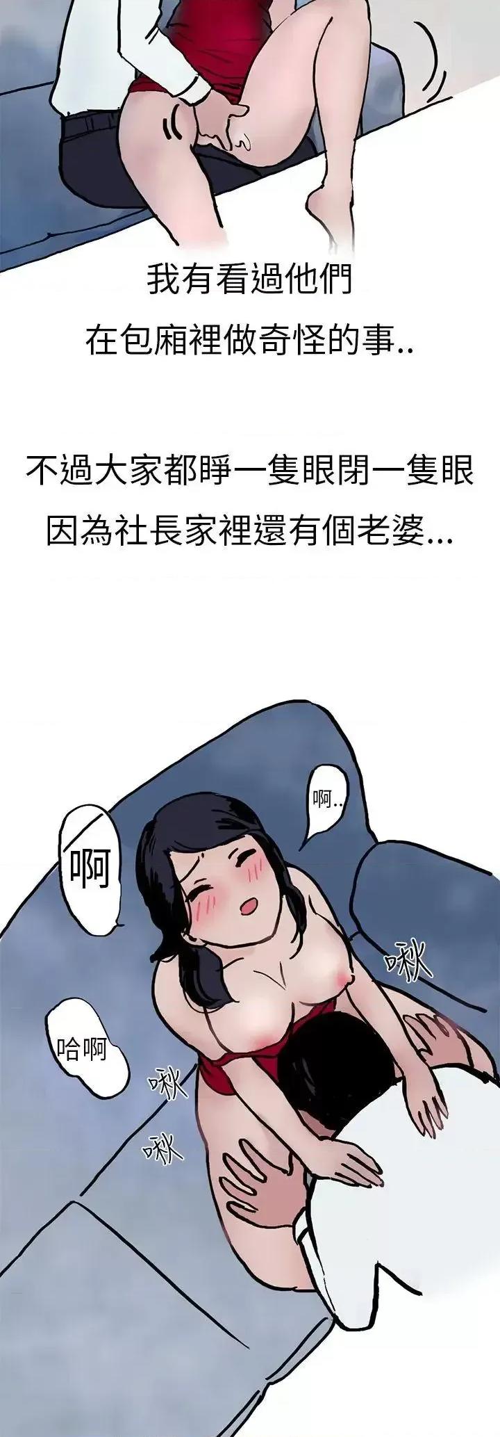 秘密Story第二季 秘密Story第二季-酒吧.酒保.SEX(上) 第7页