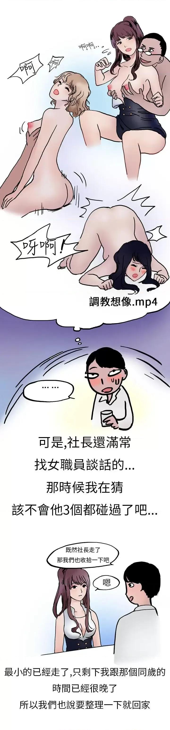 秘密Story第二季 秘密Story第二季-酒吧.酒保.SEX(上) 第8页
