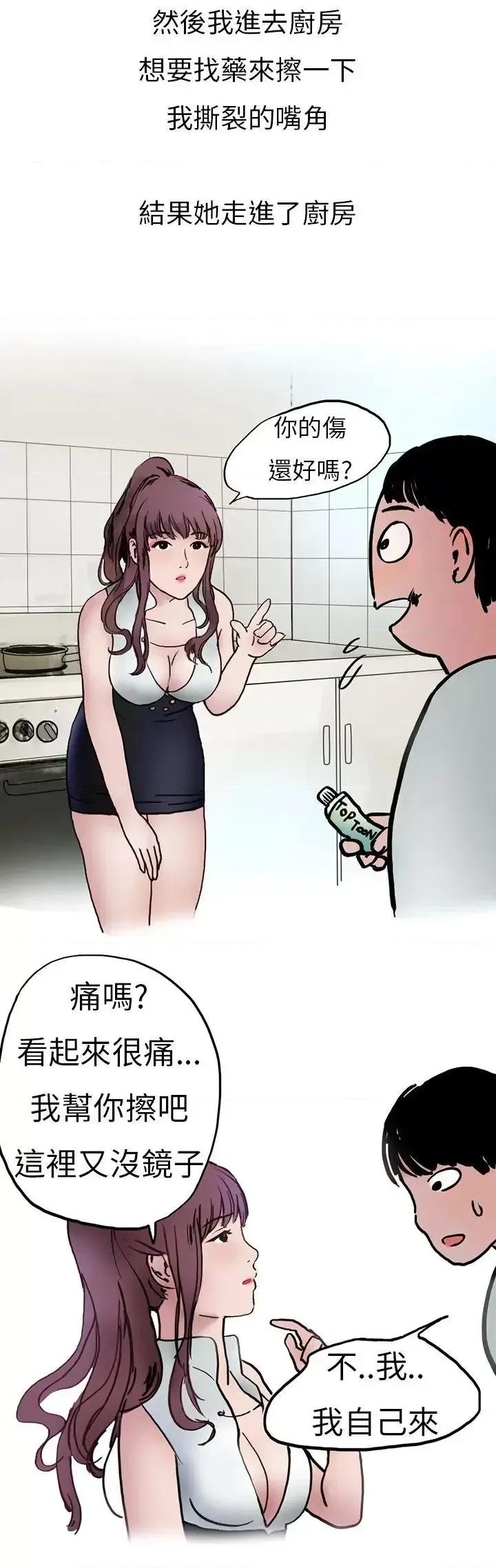秘密Story第二季 秘密Story第二季-酒吧.酒保.SEX(上) 第9页