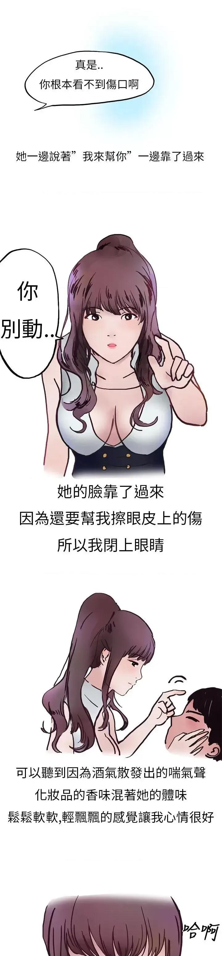 秘密Story第二季 秘密Story第二季-酒吧.酒保.SEX(上) 第10页