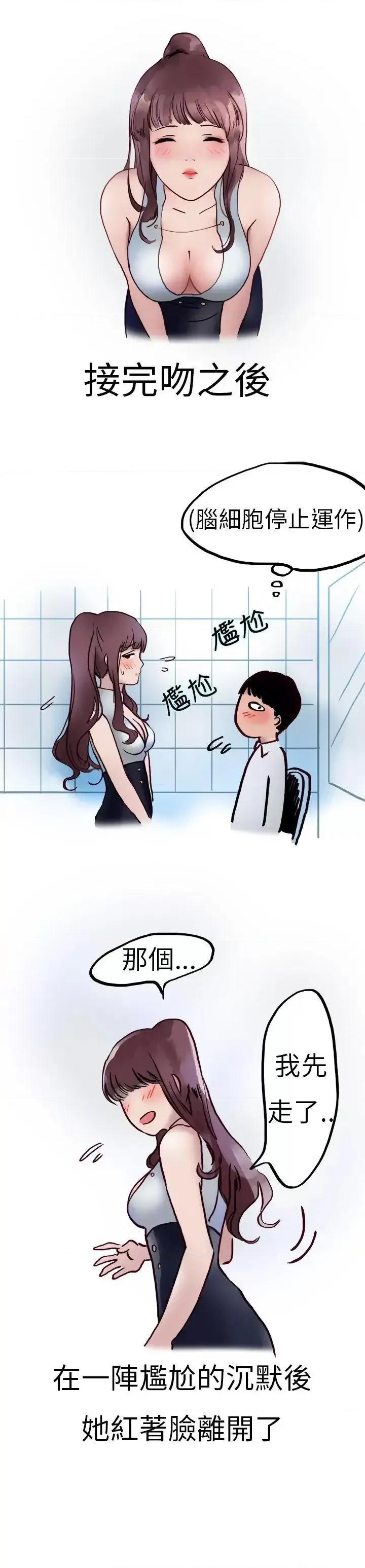 秘密Story第二季 秘密Story第二季-酒吧.酒保.SEX(下) 第1页