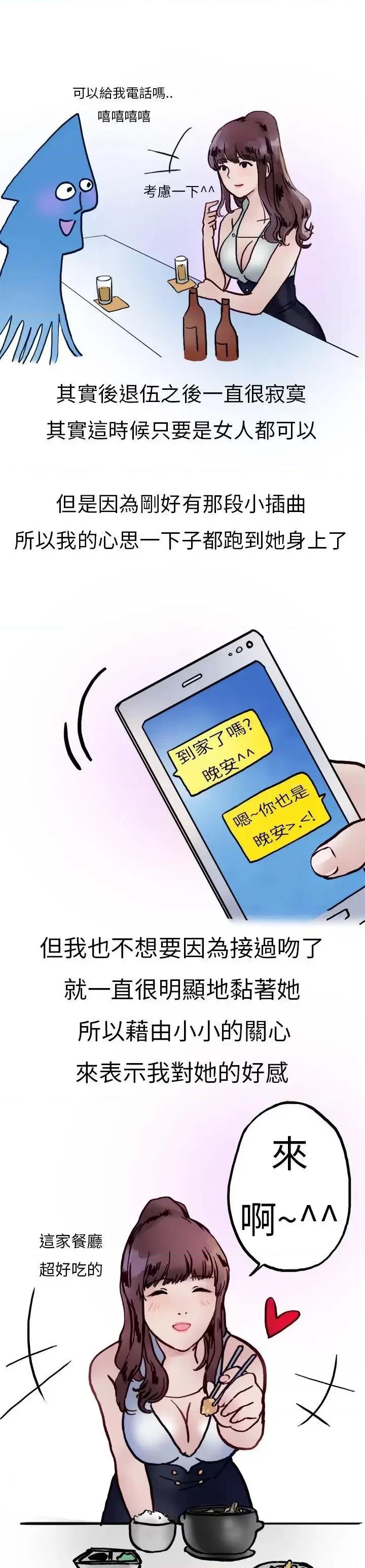 秘密Story第二季 秘密Story第二季-酒吧.酒保.SEX(下) 第3页