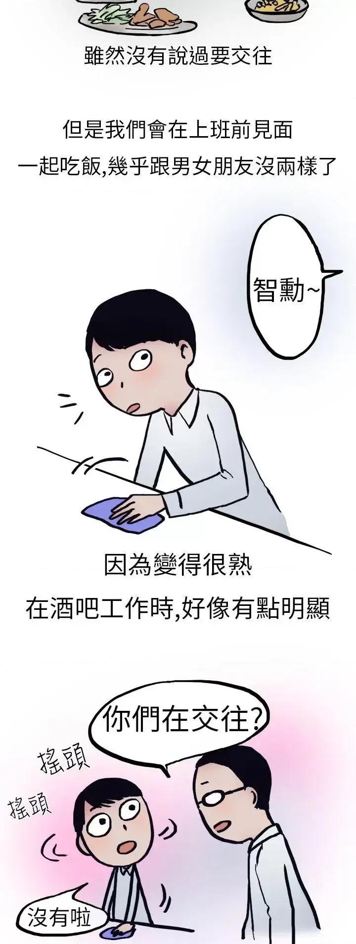 秘密Story第二季 秘密Story第二季-酒吧.酒保.SEX(下) 第4页