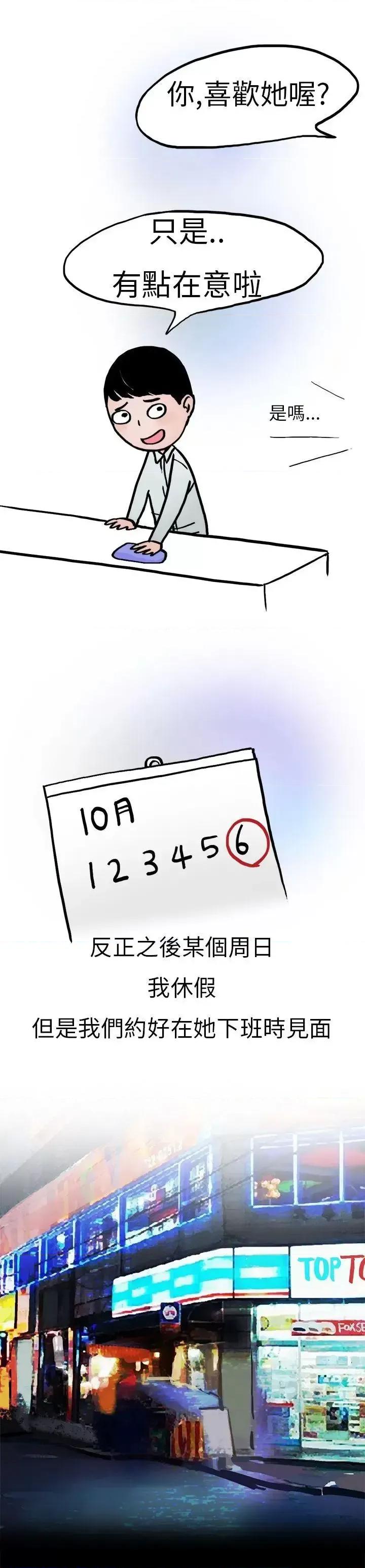 秘密Story第二季 秘密Story第二季-酒吧.酒保.SEX(下) 第5页