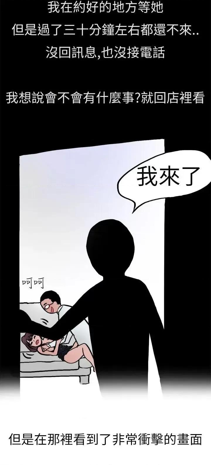 秘密Story第二季 秘密Story第二季-酒吧.酒保.SEX(下) 第6页