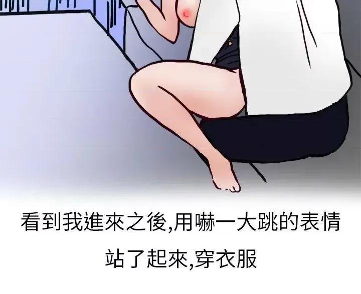 秘密Story第二季 秘密Story第二季-酒吧.酒保.SEX(下) 第9页