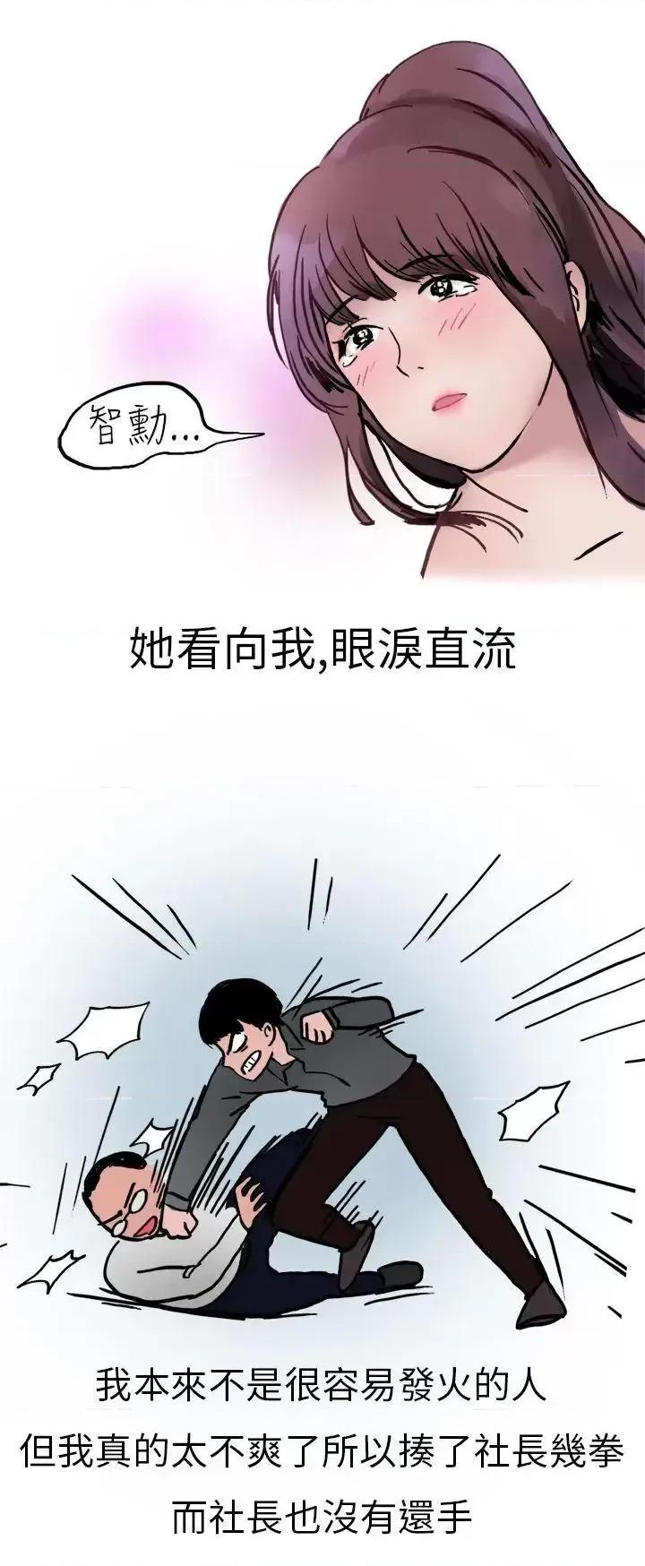 秘密Story第二季 秘密Story第二季-酒吧.酒保.SEX(下) 第10页