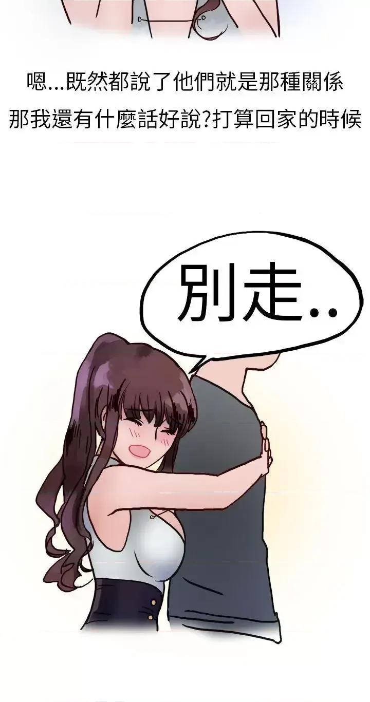 秘密Story第二季 秘密Story第二季-酒吧.酒保.SEX(下) 第12页