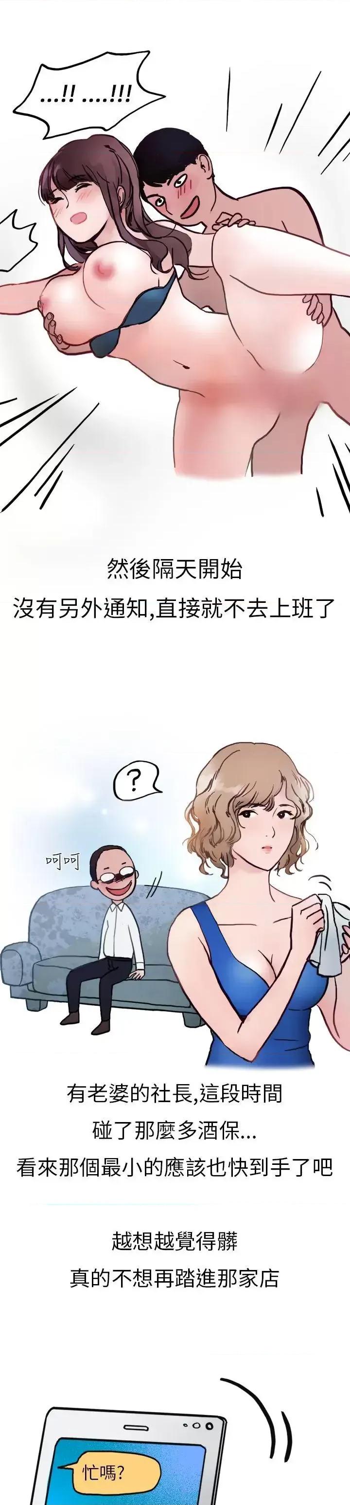 秘密Story第二季 秘密Story第二季-酒吧.酒保.SEX(下) 第15页