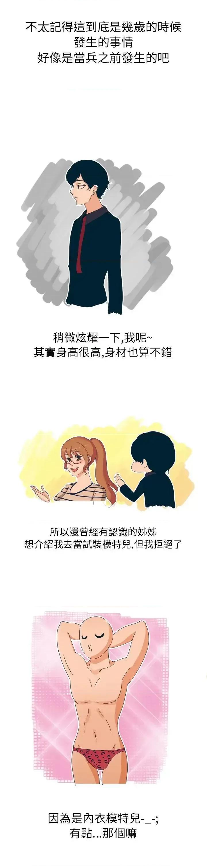 秘密Story第二季 秘密Story第二季-俄罗斯女子与性感内衣(上) 第1页