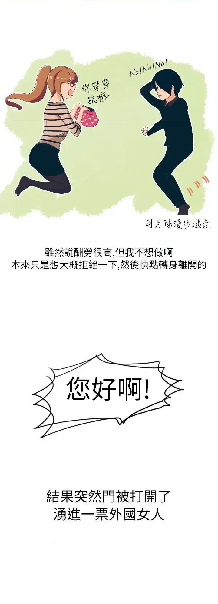 秘密Story第二季 秘密Story第二季-俄罗斯女子与性感内衣(上) 第2页
