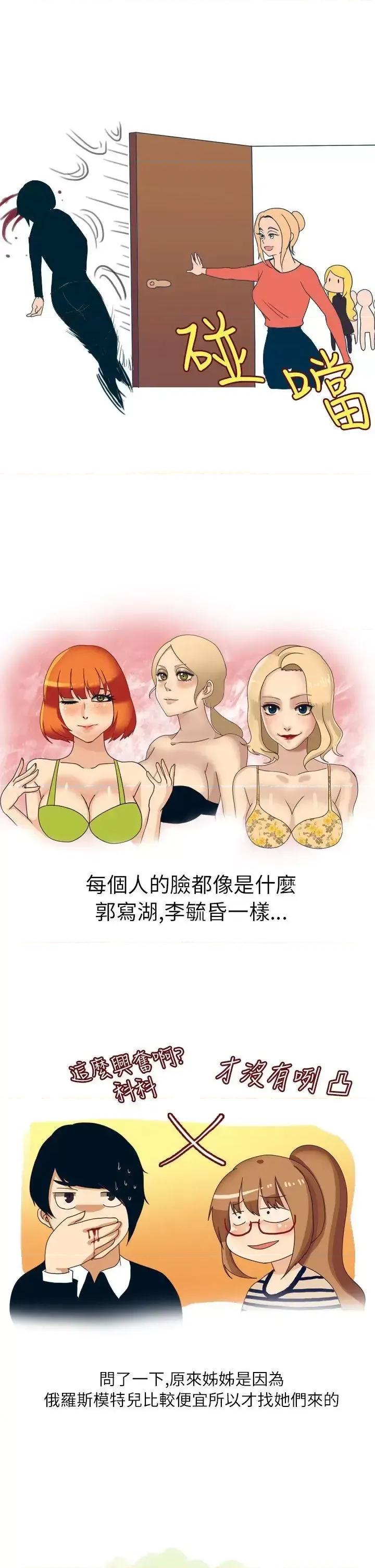 秘密Story第二季 秘密Story第二季-俄罗斯女子与性感内衣(上) 第3页