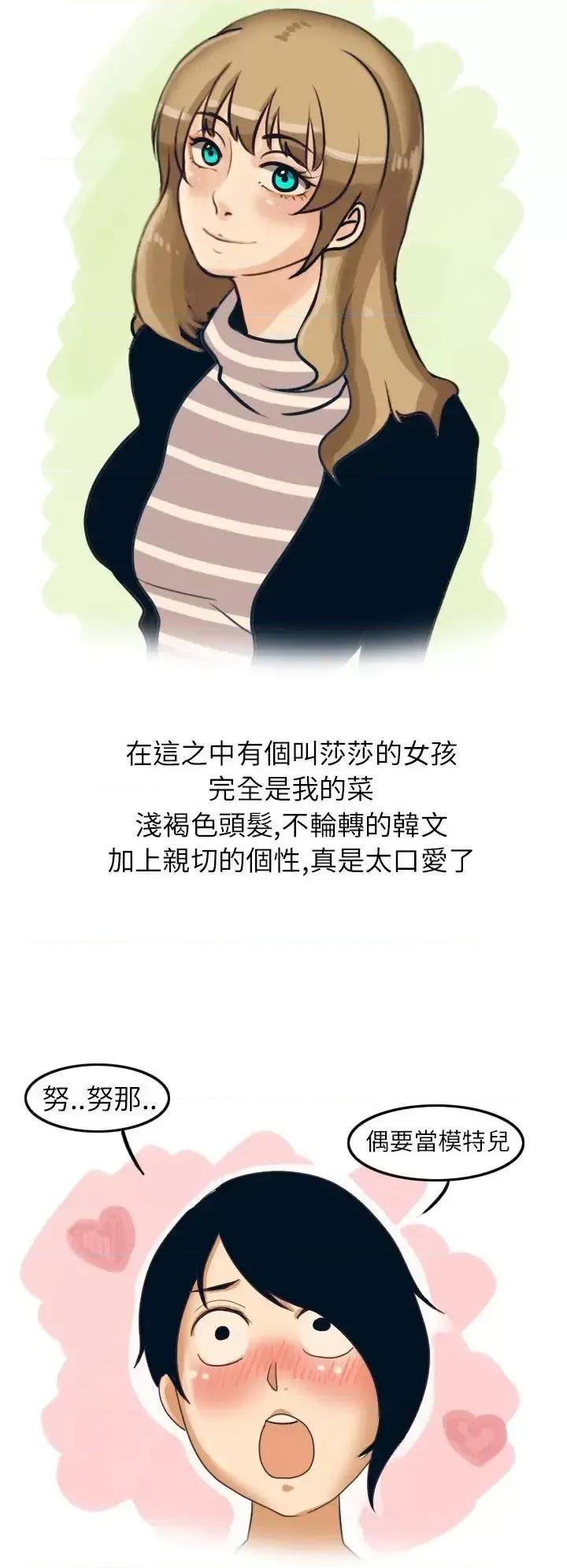 秘密Story第二季 秘密Story第二季-俄罗斯女子与性感内衣(上) 第4页