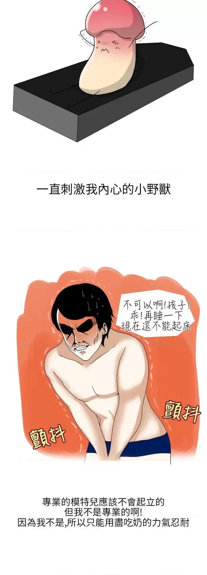 秘密Story第二季 秘密Story第二季-俄罗斯女子与性感内衣(上) 第6页
