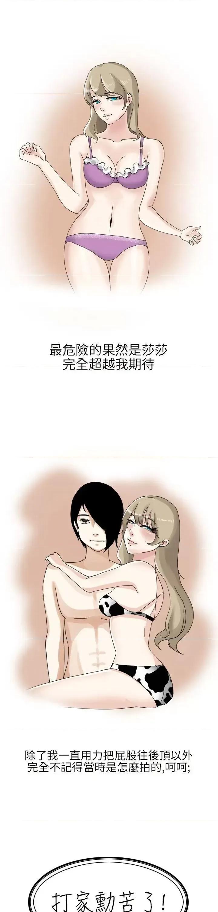 秘密Story第二季 秘密Story第二季-俄罗斯女子与性感内衣(上) 第7页