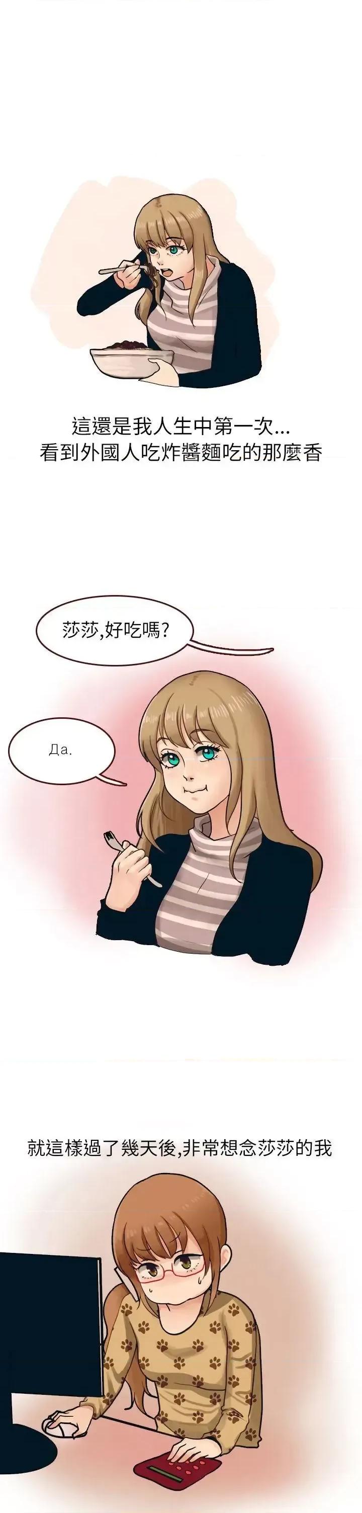 秘密Story第二季 秘密Story第二季-俄罗斯女子与性感内衣(下) 第1页