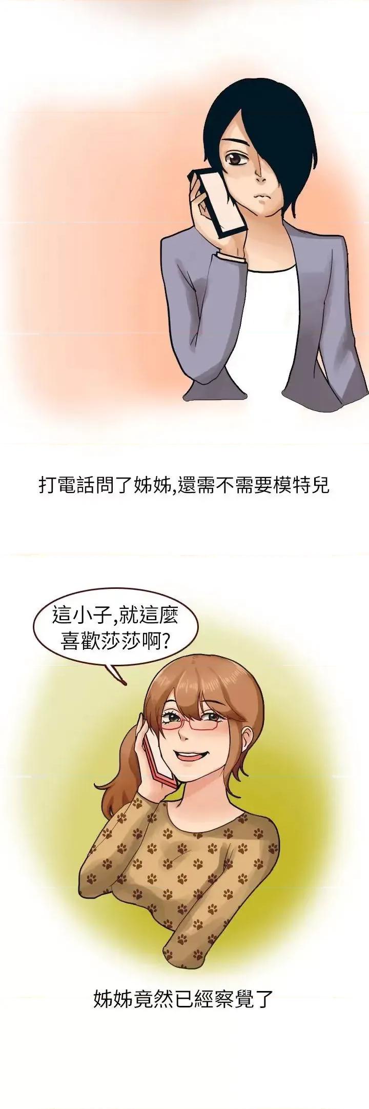 秘密Story第二季 秘密Story第二季-俄罗斯女子与性感内衣(下) 第2页