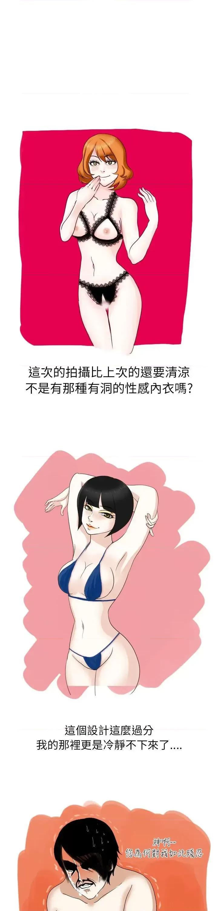 秘密Story第二季 秘密Story第二季-俄罗斯女子与性感内衣(下) 第3页