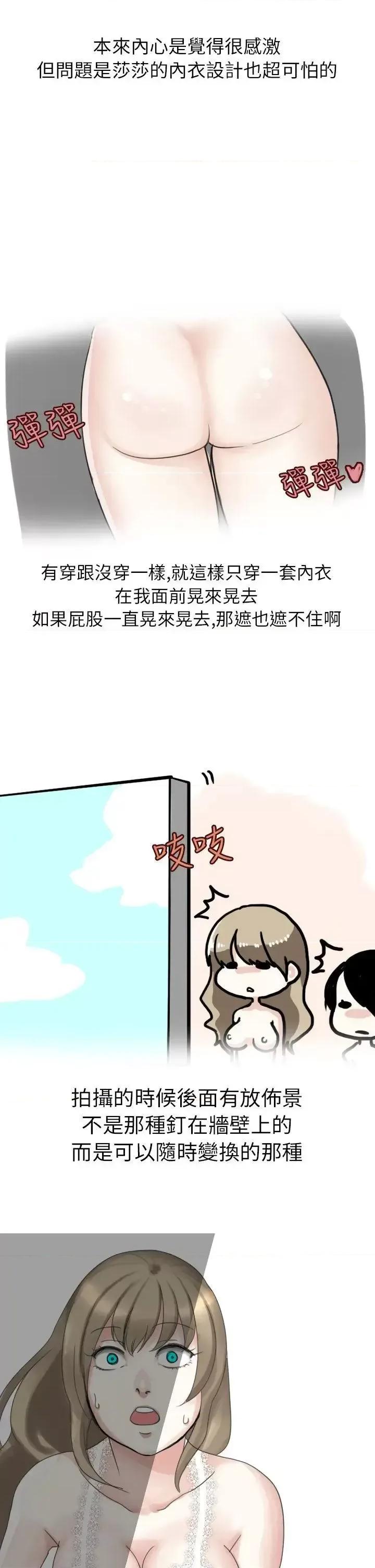 秘密Story第二季 秘密Story第二季-俄罗斯女子与性感内衣(下) 第5页