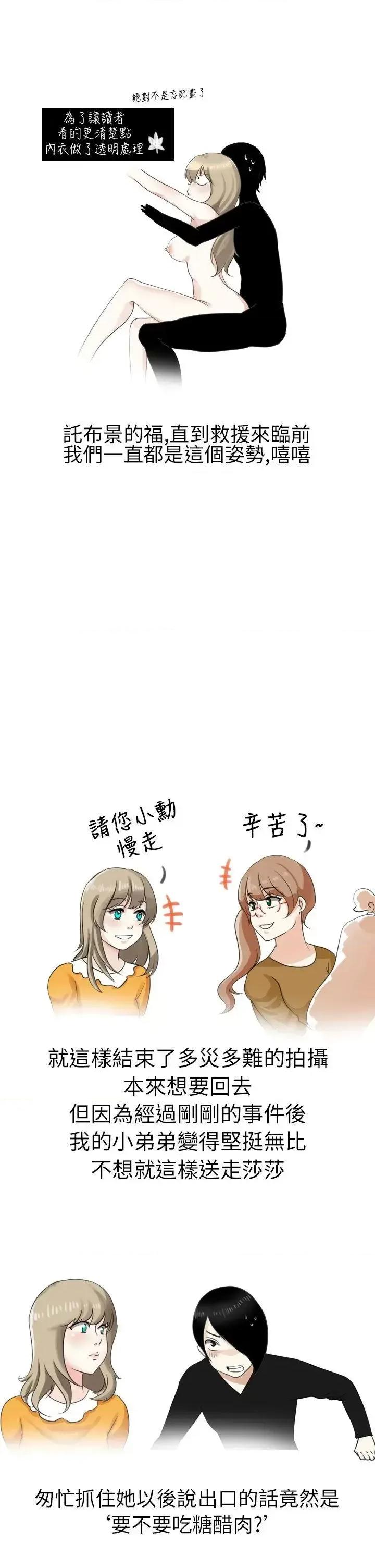 秘密Story第二季 秘密Story第二季-俄罗斯女子与性感内衣(下) 第7页