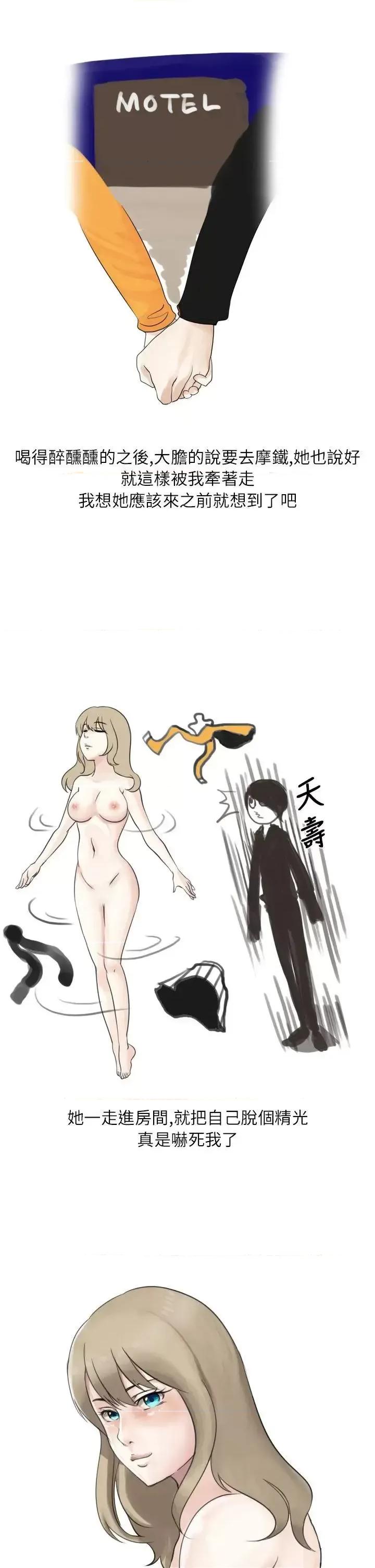 秘密Story第二季 秘密Story第二季-俄罗斯女子与性感内衣(下) 第9页