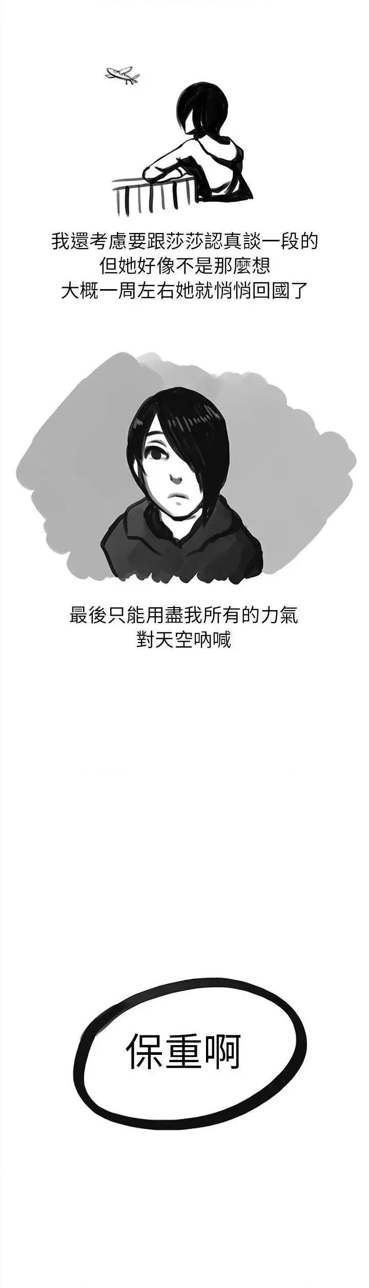 秘密Story第二季 秘密Story第二季-俄罗斯女子与性感内衣(下) 第13页