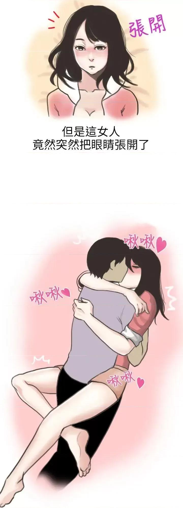 秘密Story第二季 秘密Story第二季-遇见酒醉女的那晚 (全) 第8页