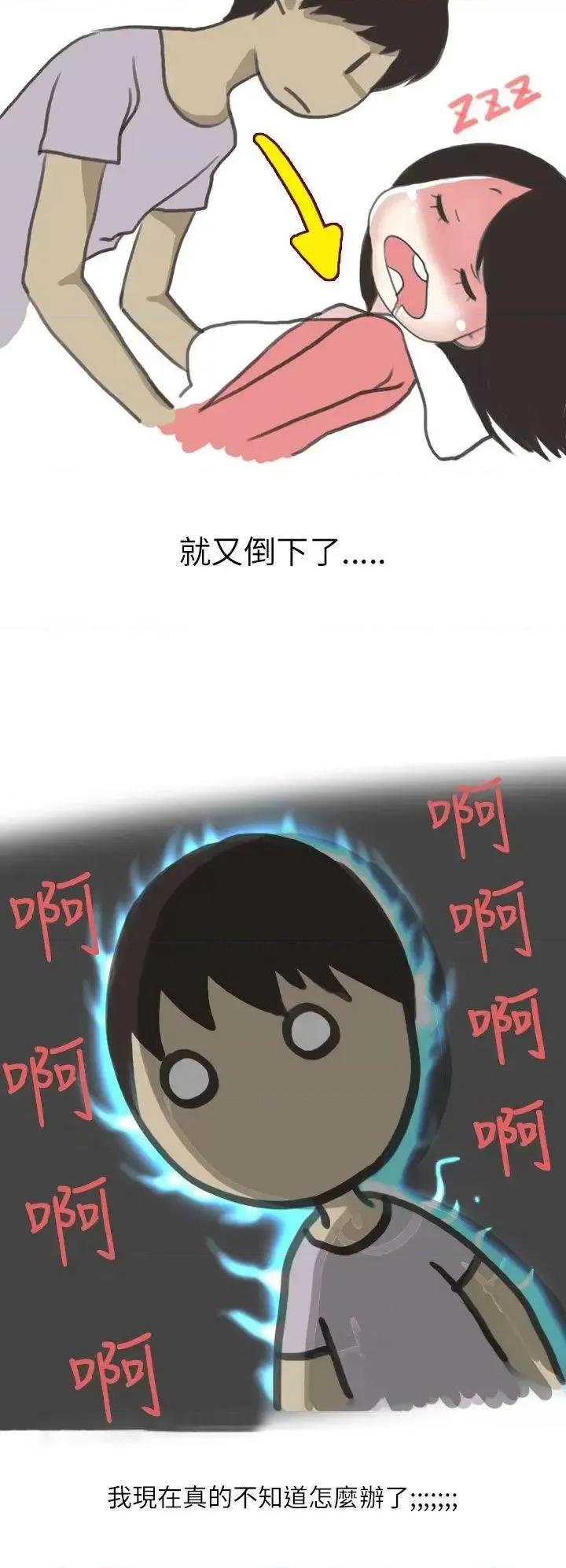 秘密Story第二季 秘密Story第二季-遇见酒醉女的那晚 (全) 第10页