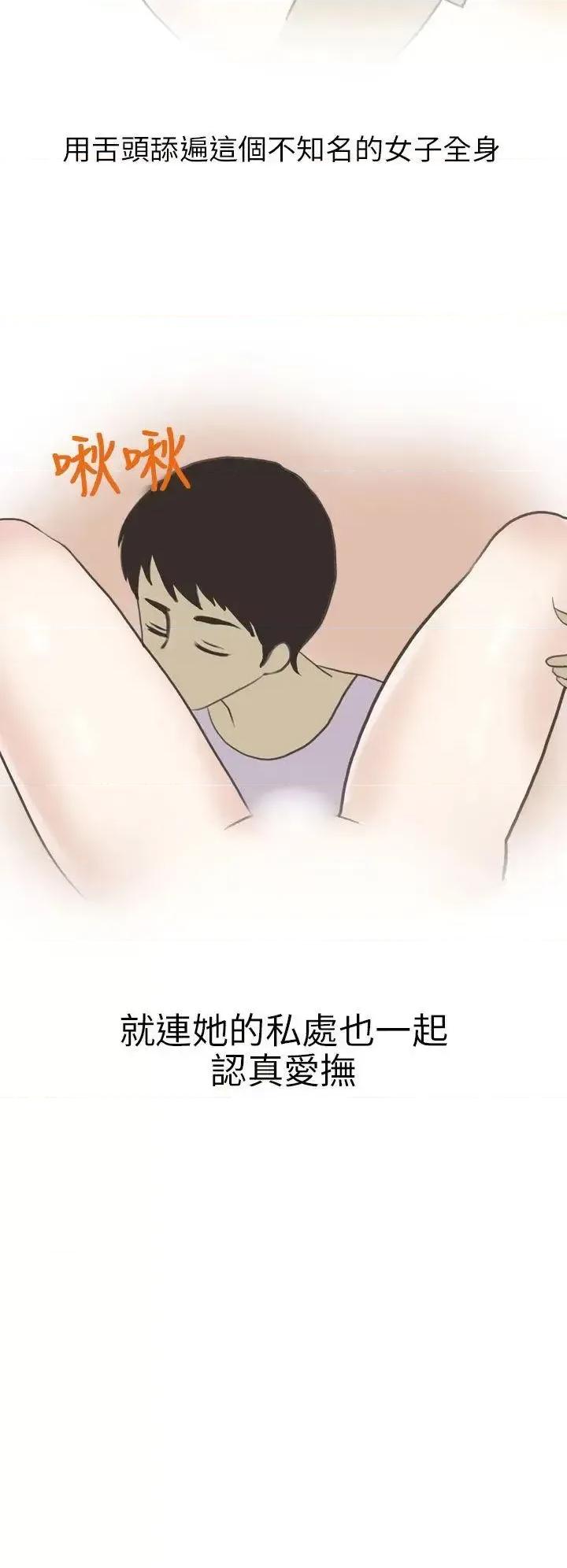 秘密Story第二季 秘密Story第二季-遇见酒醉女的那晚 (全) 第14页