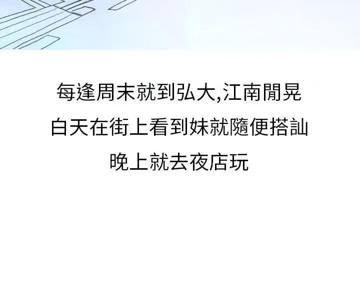 秘密Story第二季 秘密Story第二季-在夜店遇见的性感女神(上) 第2页