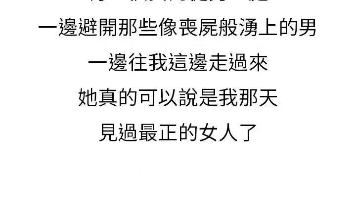 秘密Story第二季 秘密Story第二季-在夜店遇见的性感女神(上) 第6页