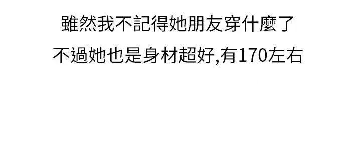 秘密Story第二季 秘密Story第二季-在夜店遇见的性感女神(上) 第12页