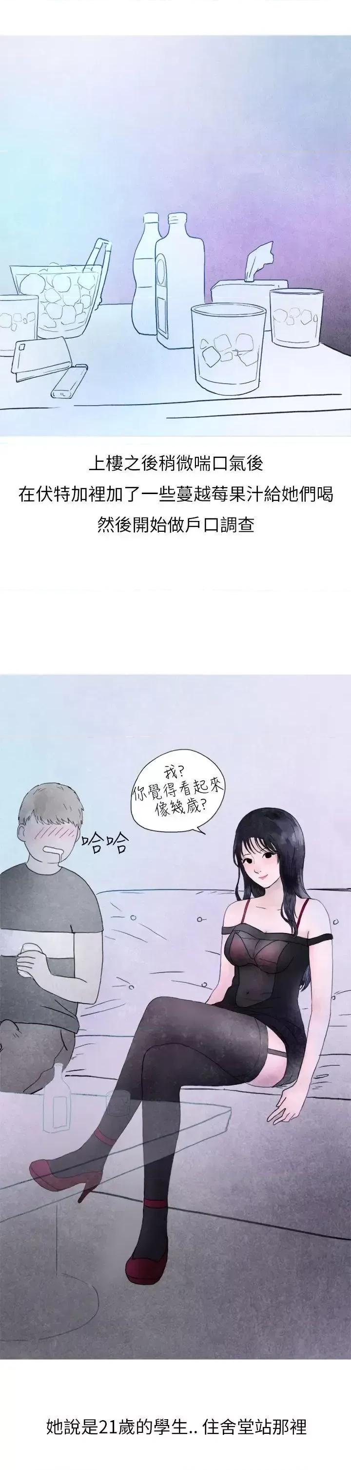 秘密Story第二季 秘密Story第二季-在夜店遇见的性感女神(上) 第13页