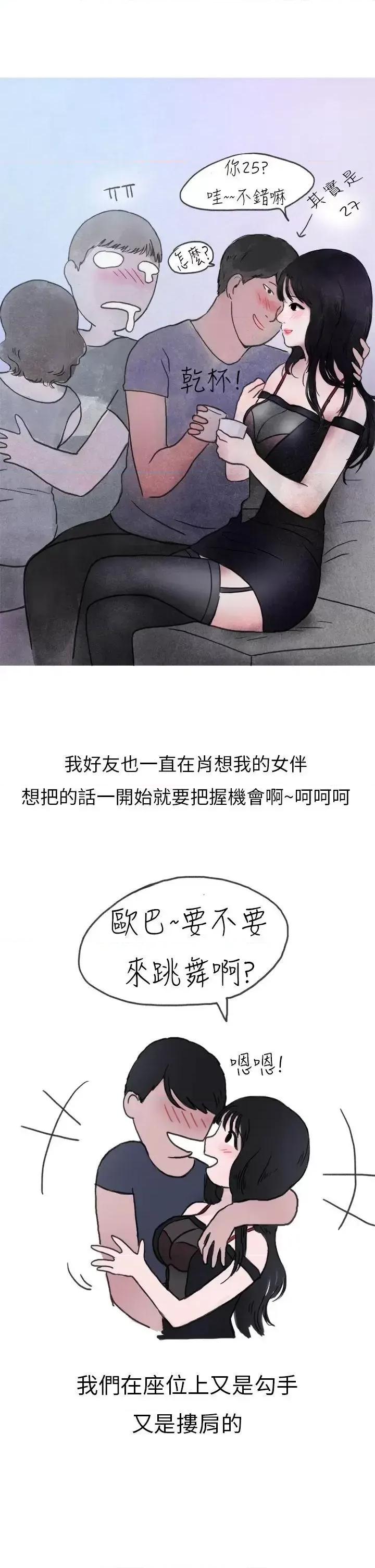 秘密Story第二季 秘密Story第二季-在夜店遇见的性感女神(上) 第15页