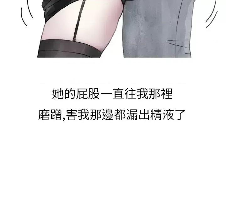 秘密Story第二季 秘密Story第二季-在夜店遇见的性感女神(上) 第18页