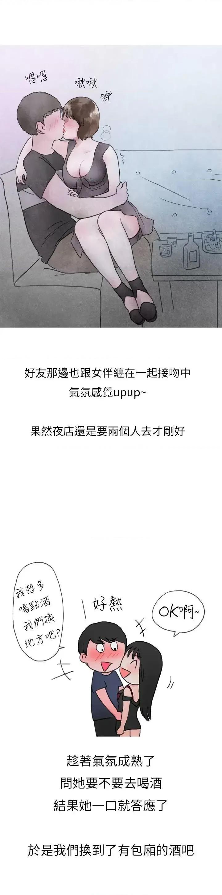 秘密Story第二季 秘密Story第二季-在夜店遇见的性感女神(上) 第19页