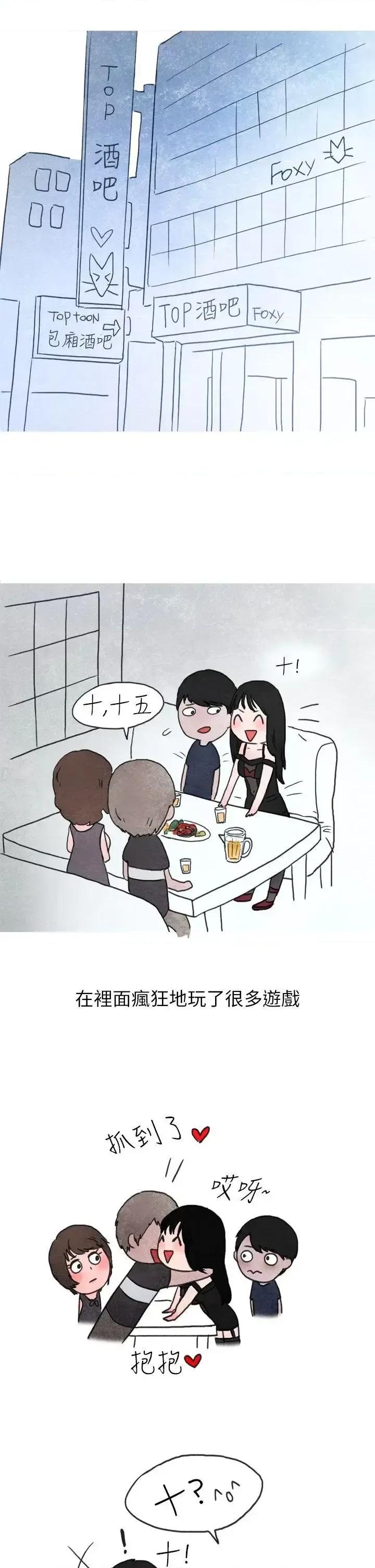 秘密Story第二季 秘密Story第二季-在夜店遇见的性感女神(上) 第20页