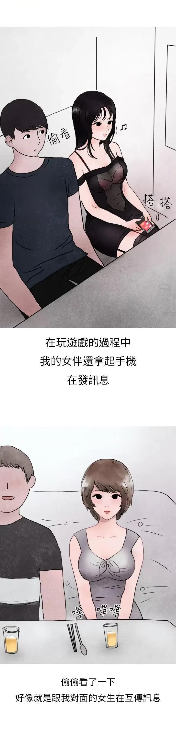 秘密Story第二季 秘密Story第二季-在夜店遇见的性感女神(下) 第1页
