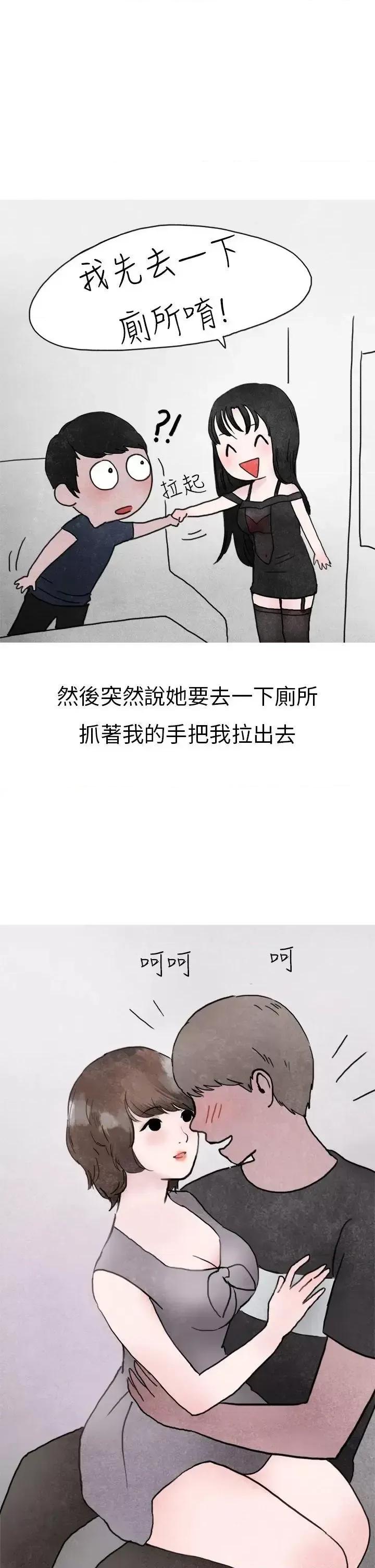 秘密Story第二季 秘密Story第二季-在夜店遇见的性感女神(下) 第3页