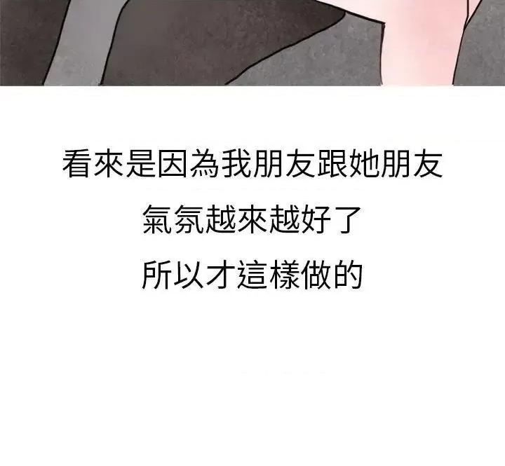 秘密Story第二季 秘密Story第二季-在夜店遇见的性感女神(下) 第4页