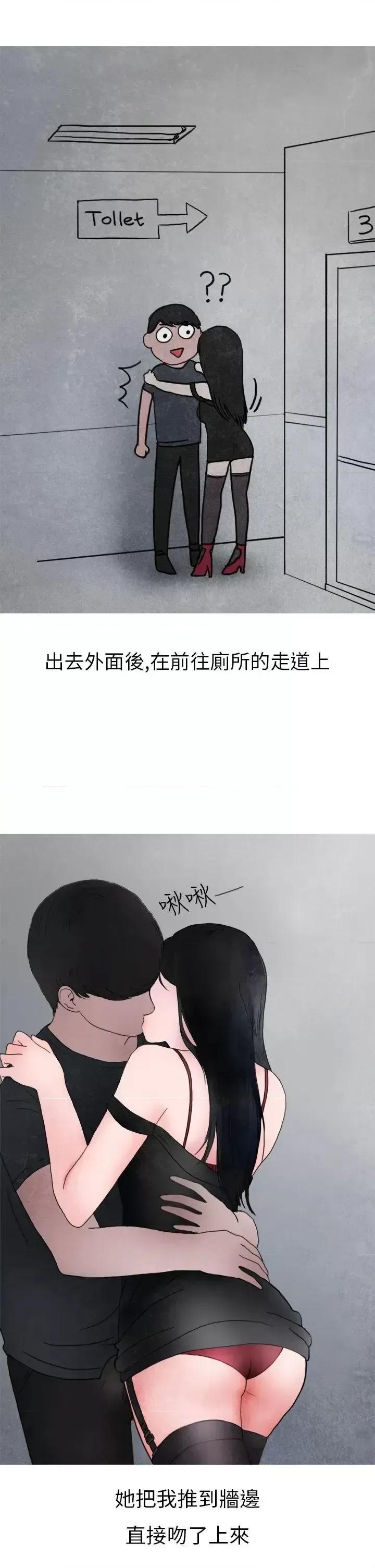 秘密Story第二季 秘密Story第二季-在夜店遇见的性感女神(下) 第5页