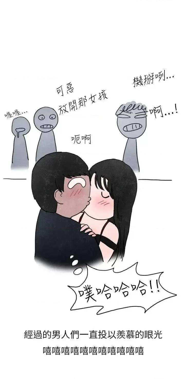 秘密Story第二季 秘密Story第二季-在夜店遇见的性感女神(下) 第7页