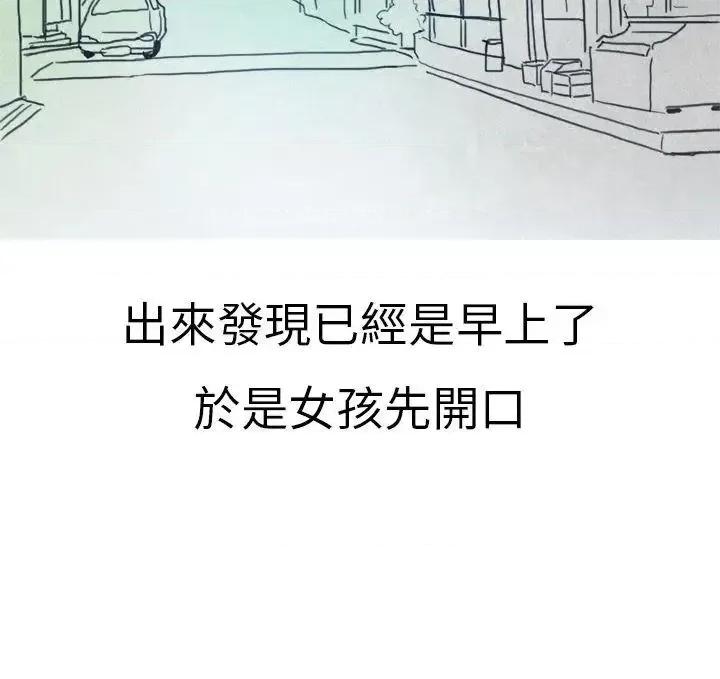 秘密Story第二季 秘密Story第二季-在夜店遇见的性感女神(下) 第9页