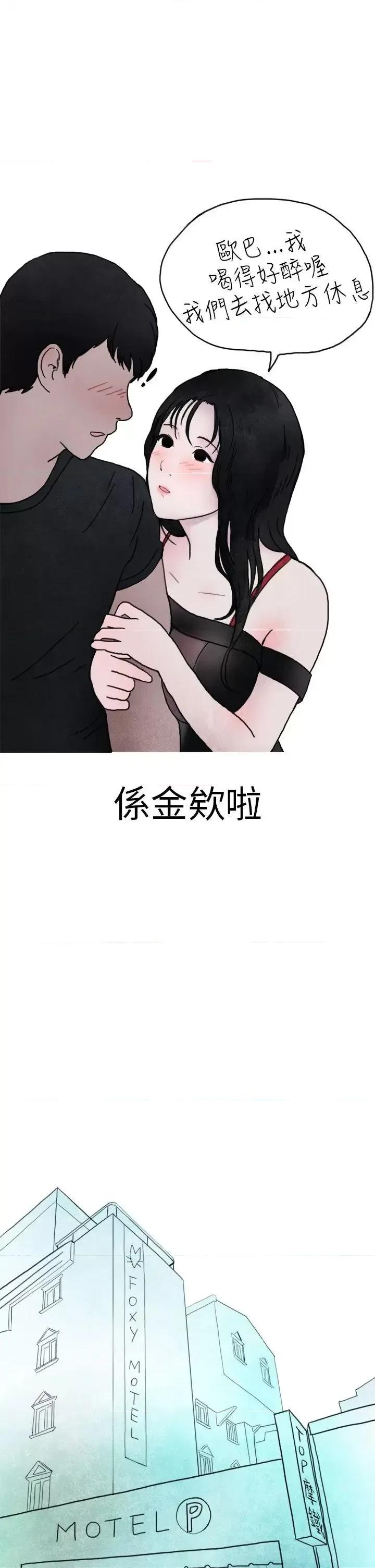 秘密Story第二季 秘密Story第二季-在夜店遇见的性感女神(下) 第10页