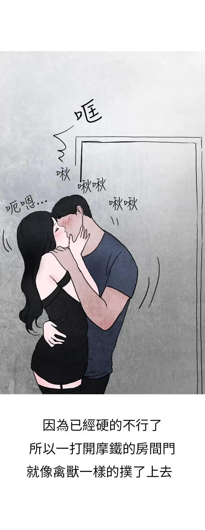 秘密Story第二季 秘密Story第二季-在夜店遇见的性感女神(下) 第12页